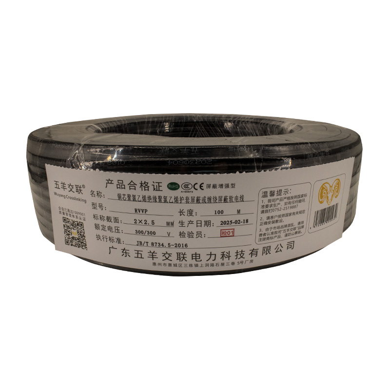 RVVP 2×2.5